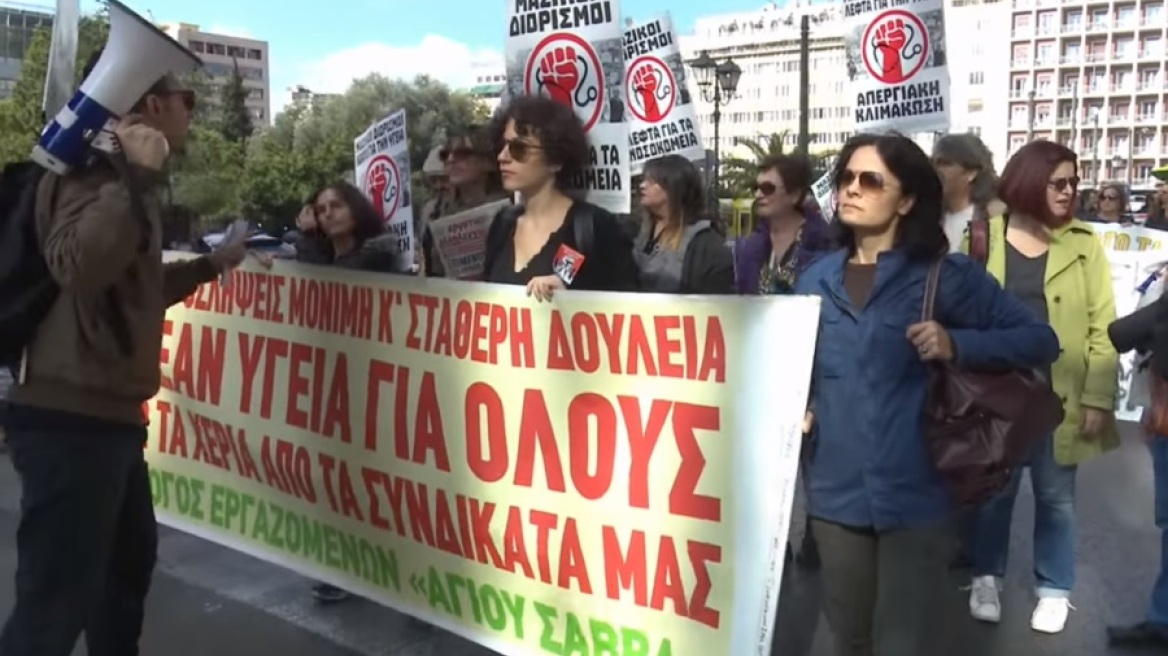 AΔΕΔΥ: Στους δρόμους για τον προϋπολογισμό - Στις 18:30 συλλαλητήριο στην Κοραή