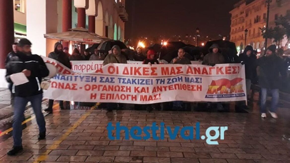 Θεσσαλονίκη: Συλλαλητήριο του ΠΑΜΕ κατά του προϋπολογισμού