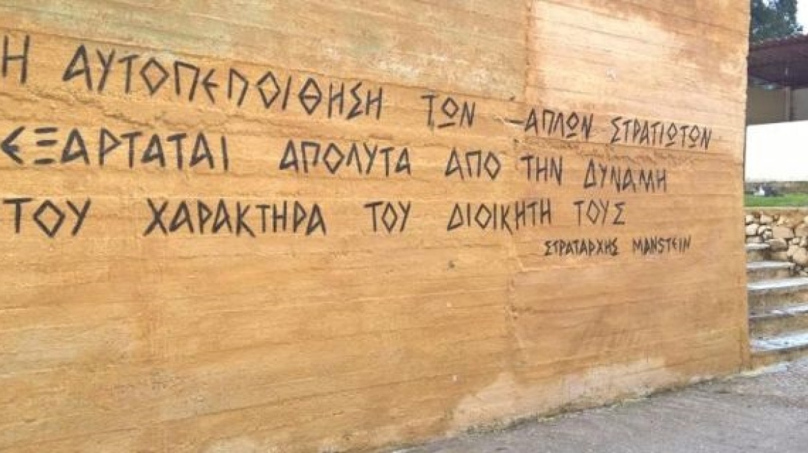 ΓΕΣ για την απόσπαση του φαντάρου από τη Λέσβο: Μόνος του ζήτησε να πάει στην Αθήνα