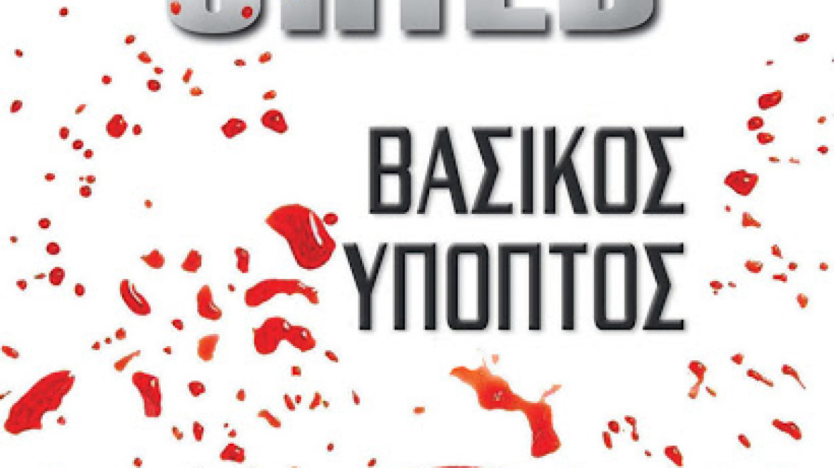 «Βασικός ύποπτος»: Ο Τζακ Ρίτσερ επιστρέφει