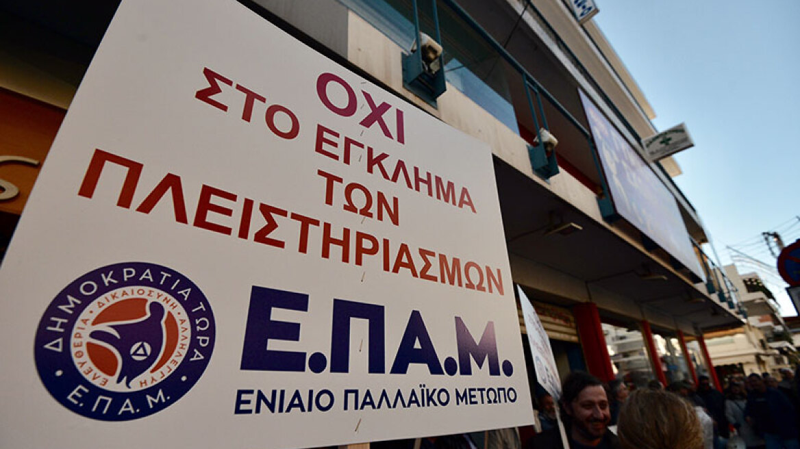 Λαφαζάνης: Ψεύτης ο Τσίπρας, πλειστηριασμός πρώτης κατοικίας 60 τμ για οφειλή €20.000