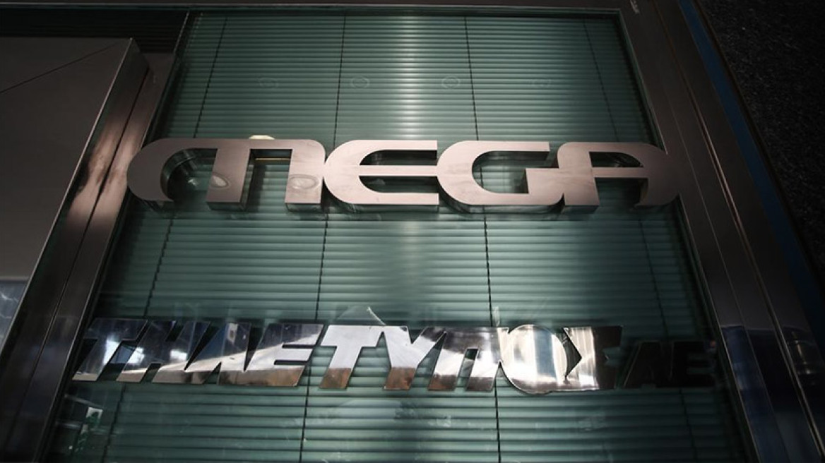 Εκτός της κούρσας των τηλεοπτικών αδειών το Mega