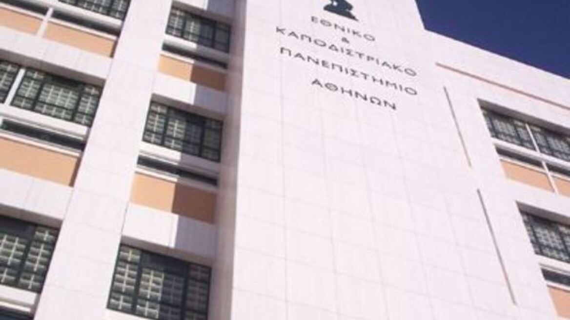 Παγκόσμια διάκριση για την Ιατρική Σχολή του πανεπιστημίου Αθηνών