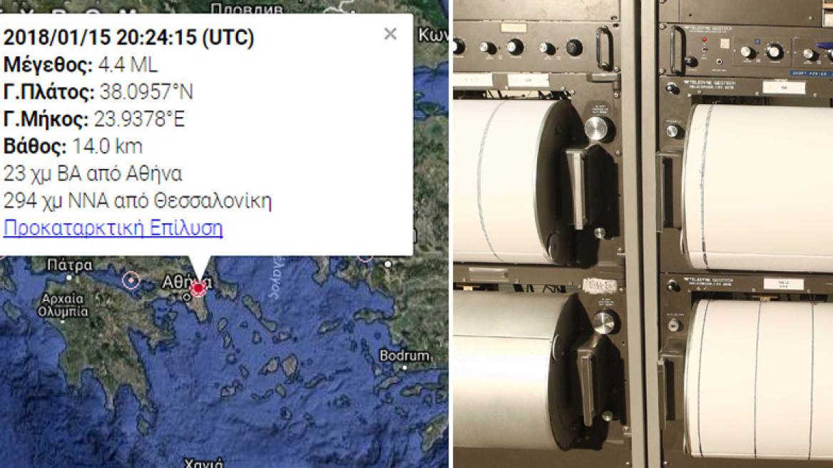 Τρόμαξε η Αθήνα από τα 4,4 Ρίχτερ - Δεν αποκλείουν νέους σεισμούς οι σεισμολόγοι