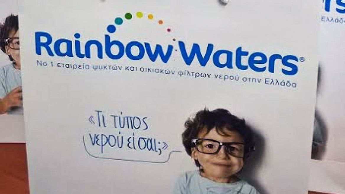 Στο πλευρό των Ιωαννίνων ξανά η RAINBOW WATERS