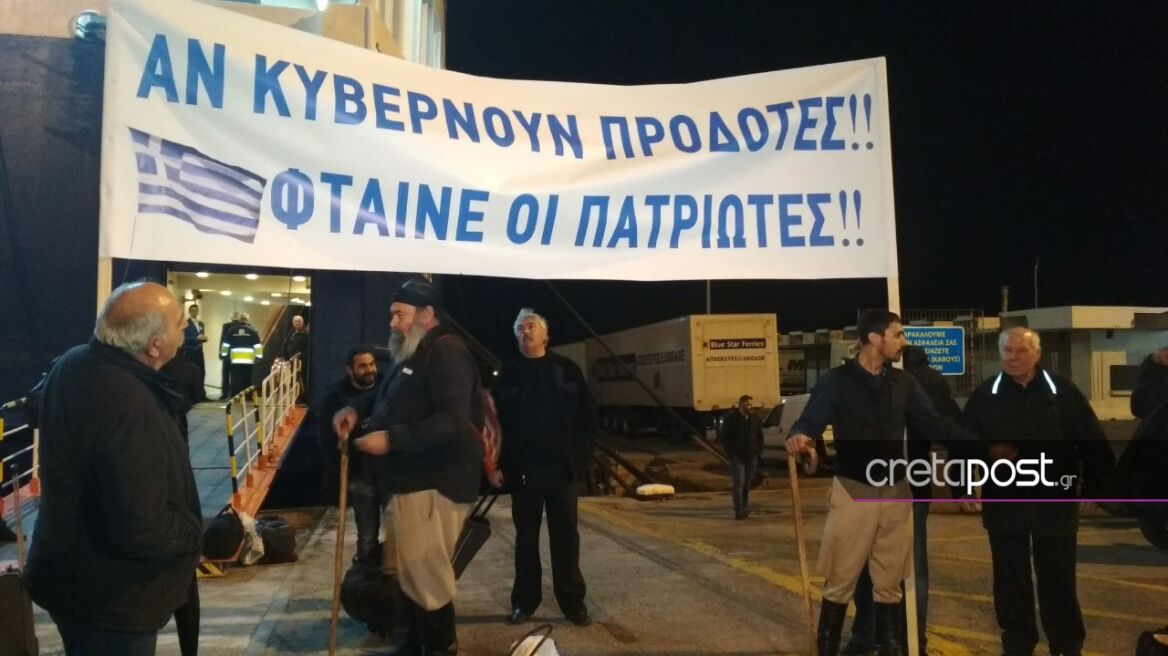 «Απόβαση» Κρητικών στη Θεσσαλονίκη για το Σκοπιανό