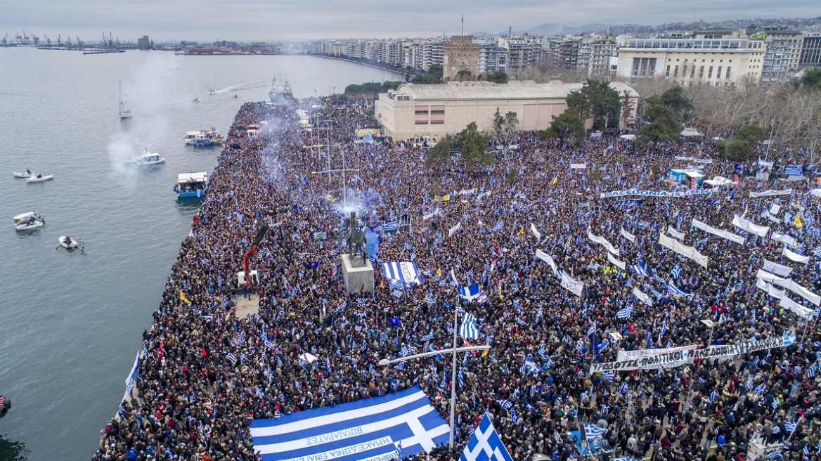 ΕΛΑΣ: Στους 90.000 η συμμετοχή στο «Συλλαλητήριο για τη Μακεδονία»