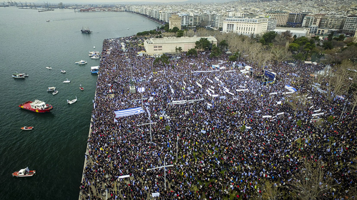 «Ηχηρό» μήνυμα στην κυβέρνηση η λαοθάλασσα της Θεσσαλονίκης για το Σκοπιανό