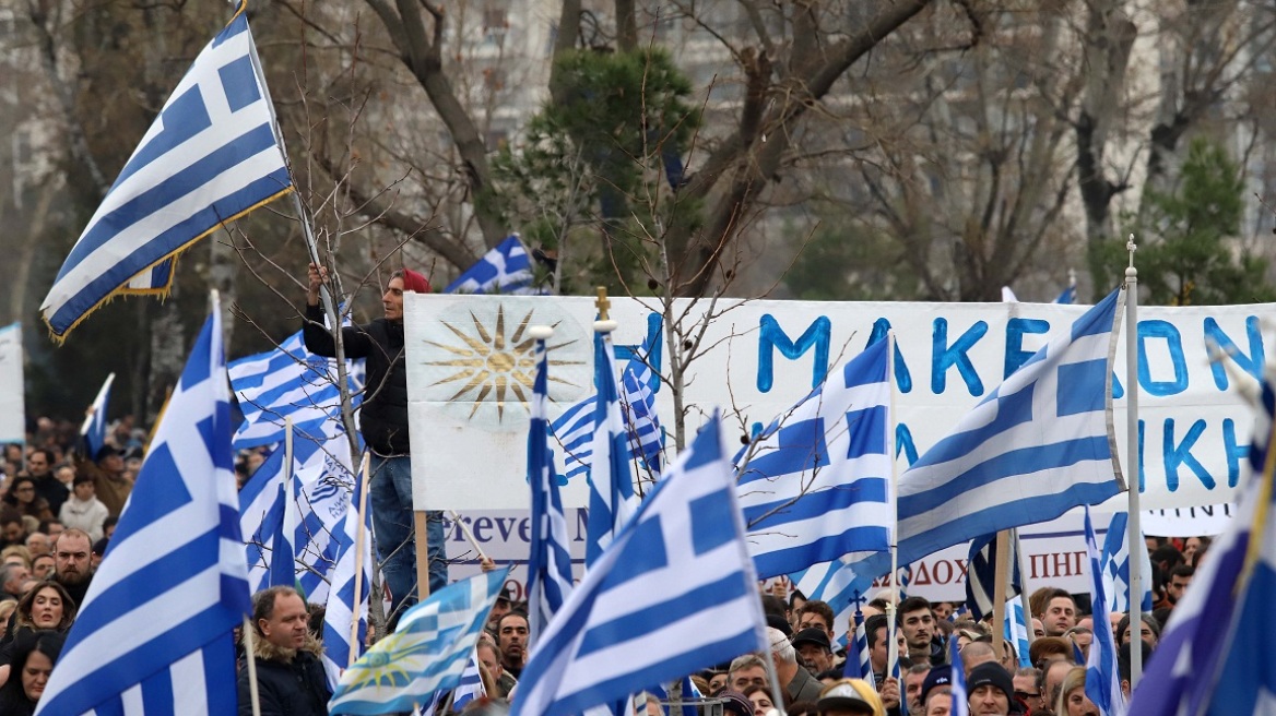 ΣΥΡΙΖΑ Θεσσαλονίκης:  Νοσταλγοί του ναζισμού και πατριδοκάπηλοι έδωσαν τον τόνο στο συλλαλητήριο