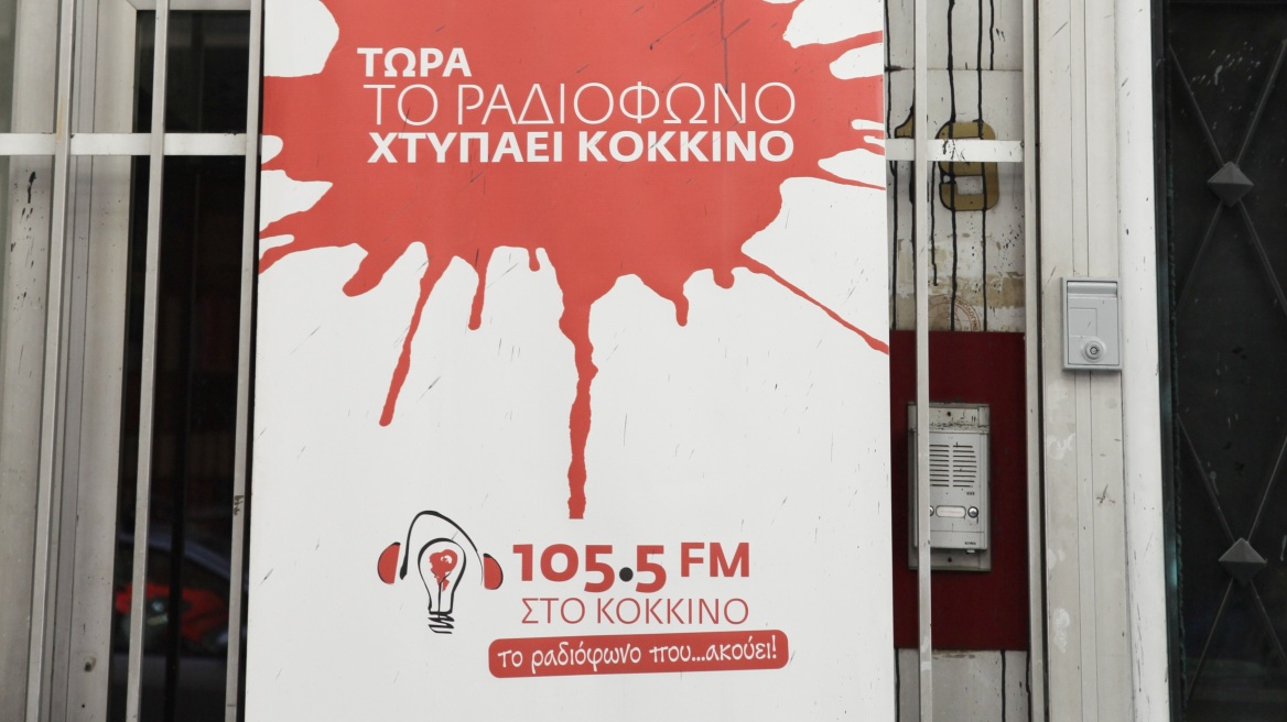 24ωρη απεργία σε «Αυγή» και «Στο Κόκκινο» για τις απολύσεις δημοσιογράφων