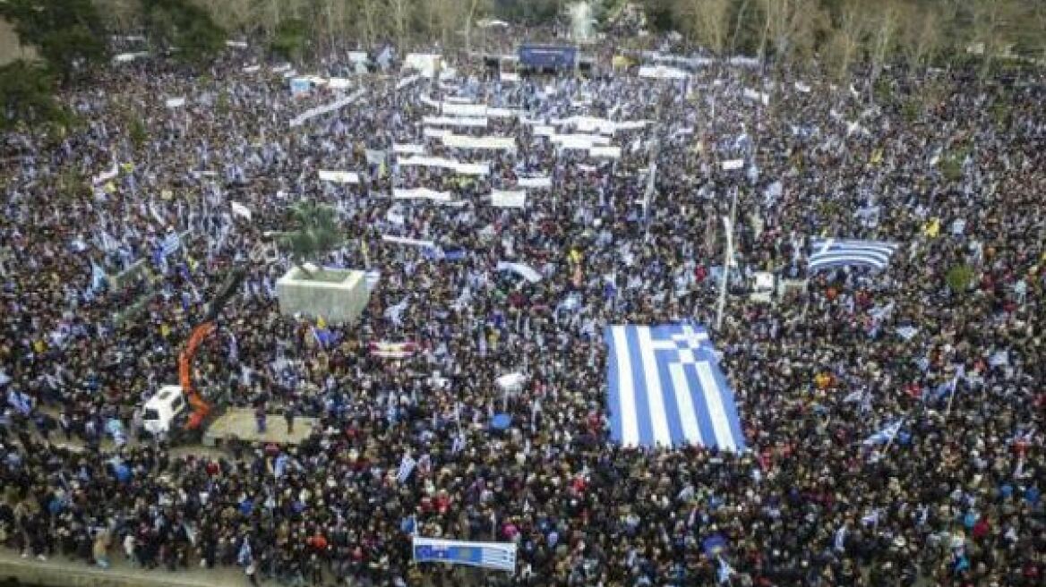 Συλλαλητήριο για τη Μακεδονία στην Αθήνα: Στόχος να ξεπεράσει το ένα εκατομμύριο κόσμου  