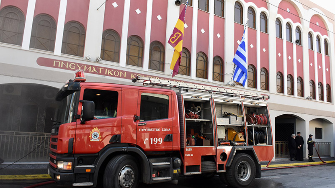 Απεγκλωβίστηκαν δύο άτομα από το φλεγόμενο πνευματικό κέντρο της Μητρόπολης Νίκαιας