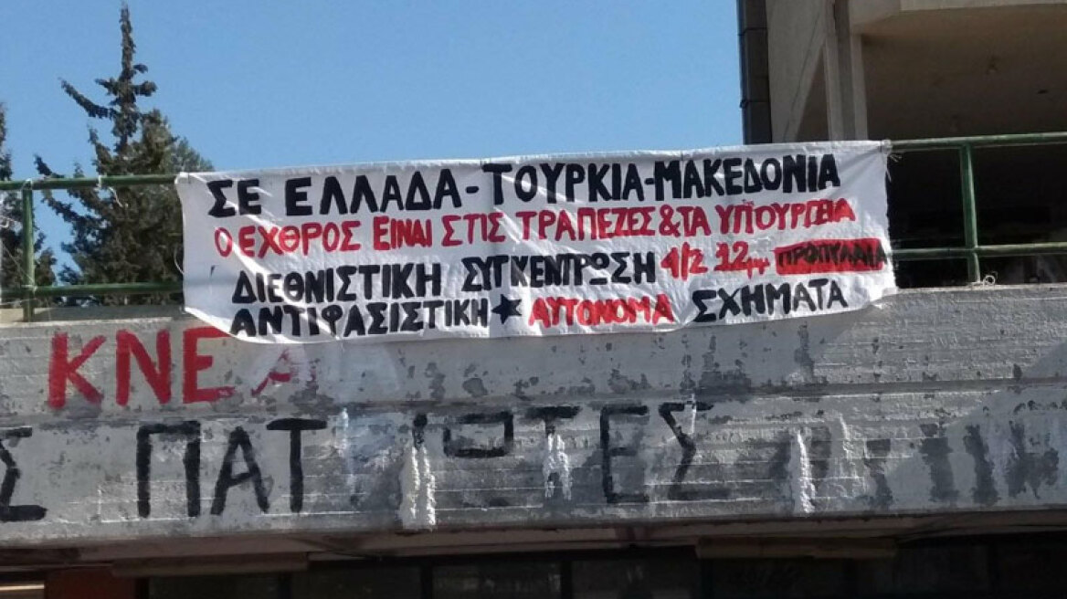 Οι αναρχικοί ετοιμάζονται για αντισυγκέντρωση την Κυριακή στα Προπύλαια