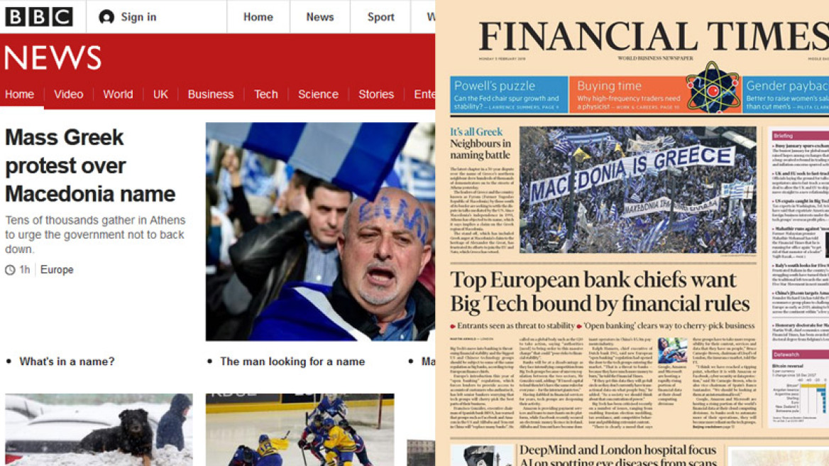 Πρώτο θέμα σε Financial Times και BBC το συλλαλητήριο για τη Μακεδονία