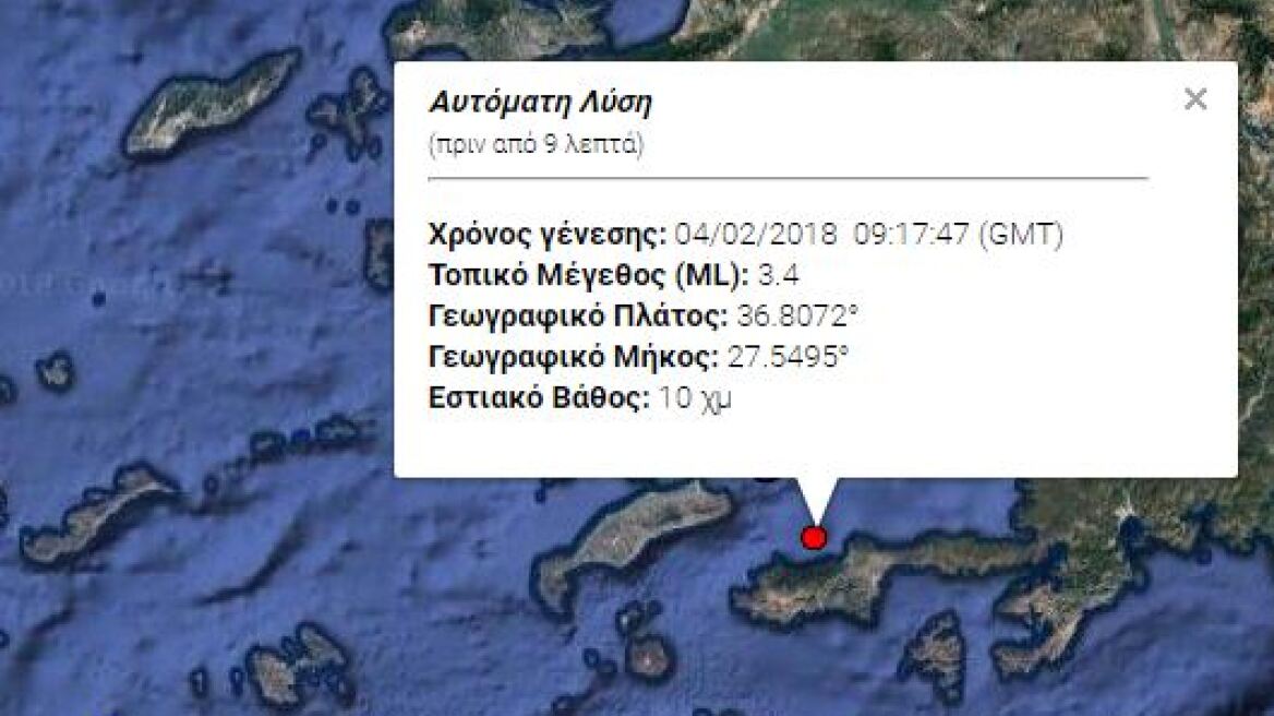 Ασθενής σεισμός 3,4 Ριχτερ κοντά στην Κω