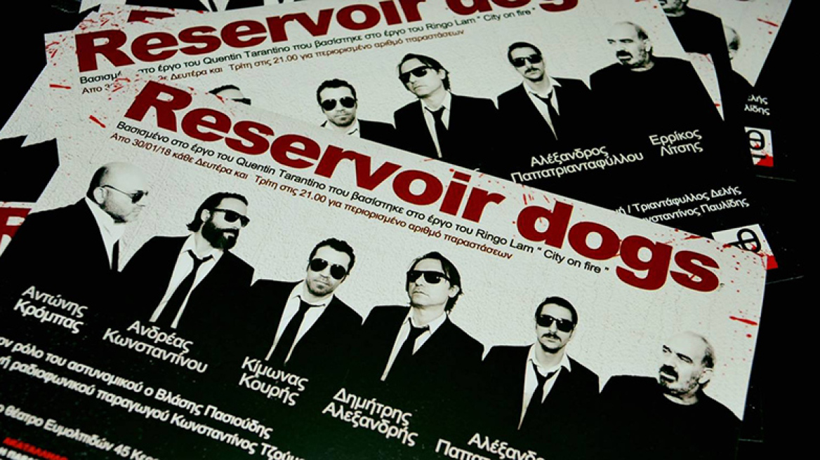 Reservoir Dogs στη σκηνή!