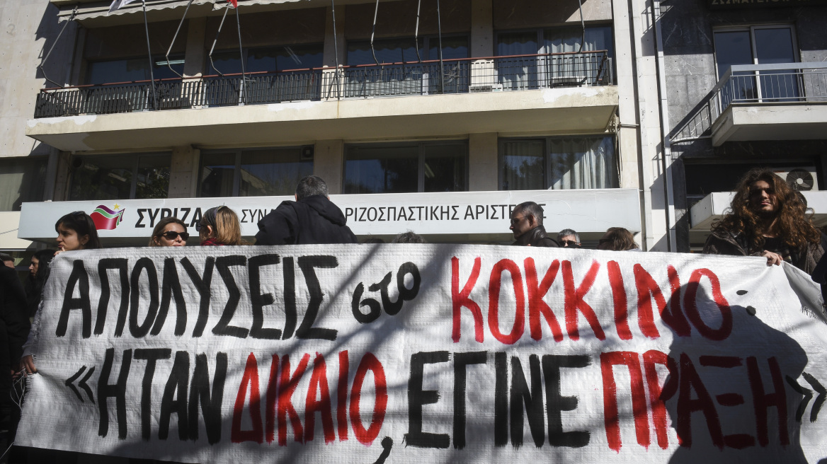 Εργαζόμενοι «Στο Κόκκινο»: «Όταν οι άλλοι θα ψάχνουν για μισθό εμείς θα σε φωνάζουμε ξανά πρωθυπουργό»