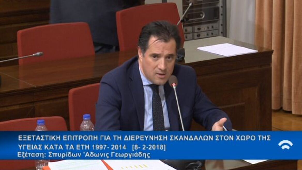 Δείτε live την εξεταστική επιτροπή για την διερεύνηση σκανδάλων στο χώρο της Υγείας