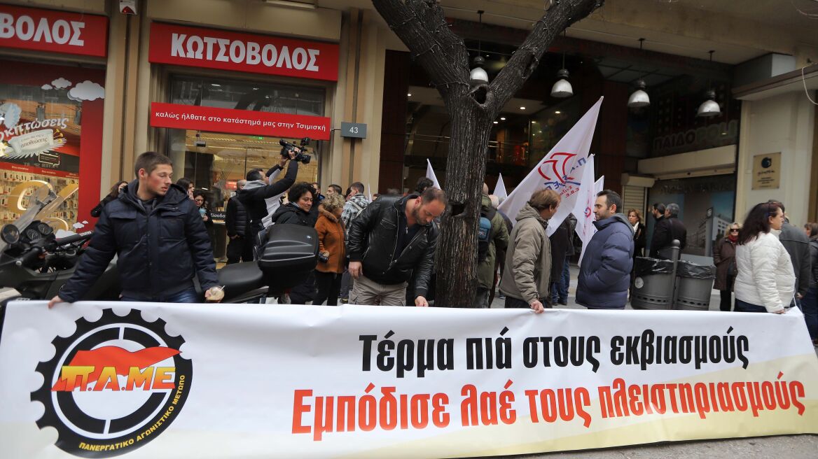 Θεσσαλονίκη: Διαμαρτυρία ΠΑΜΕ και ΠΑΣΕΒΕ για πλειστηριασμούς