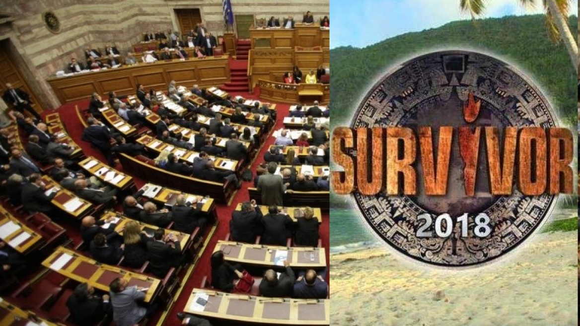 Βουλή vs Survivor: Η απίστευτη διαφορά τηλεθέασης