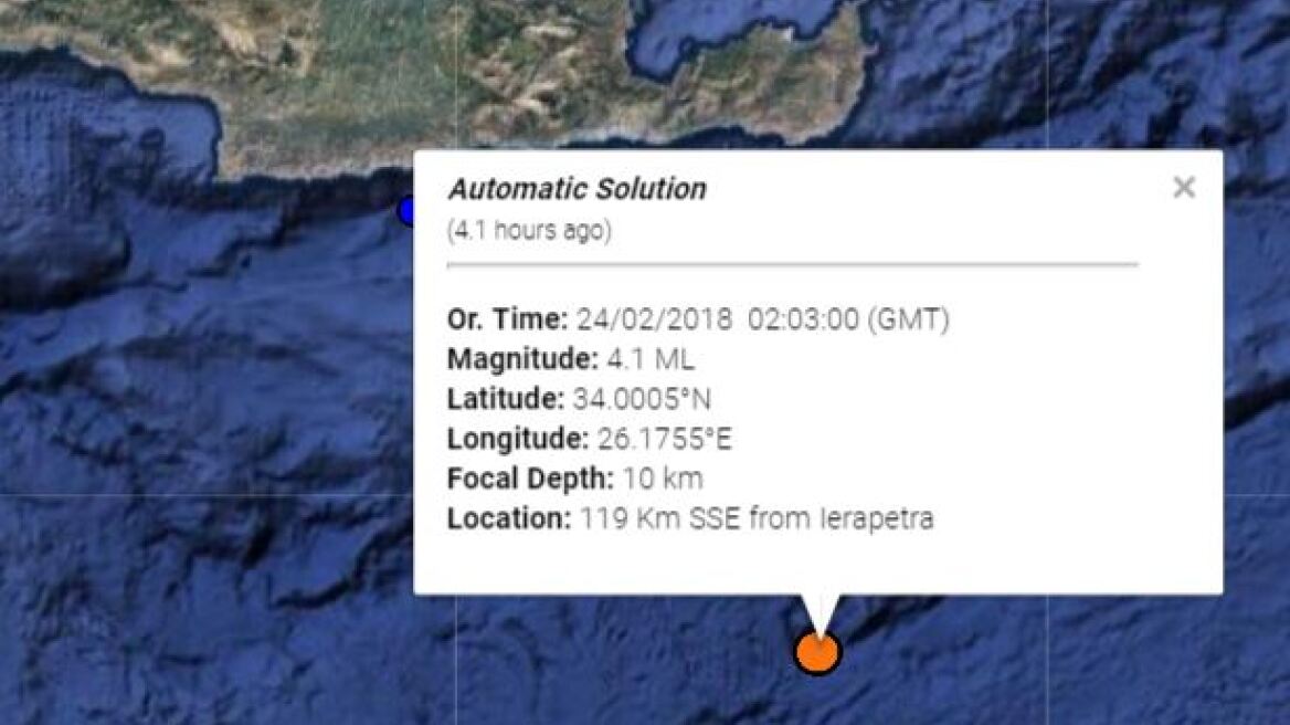 «Tαρακουνήθηκε» η Κρήτη από σεισμό 4,1 Ρίχτερ 