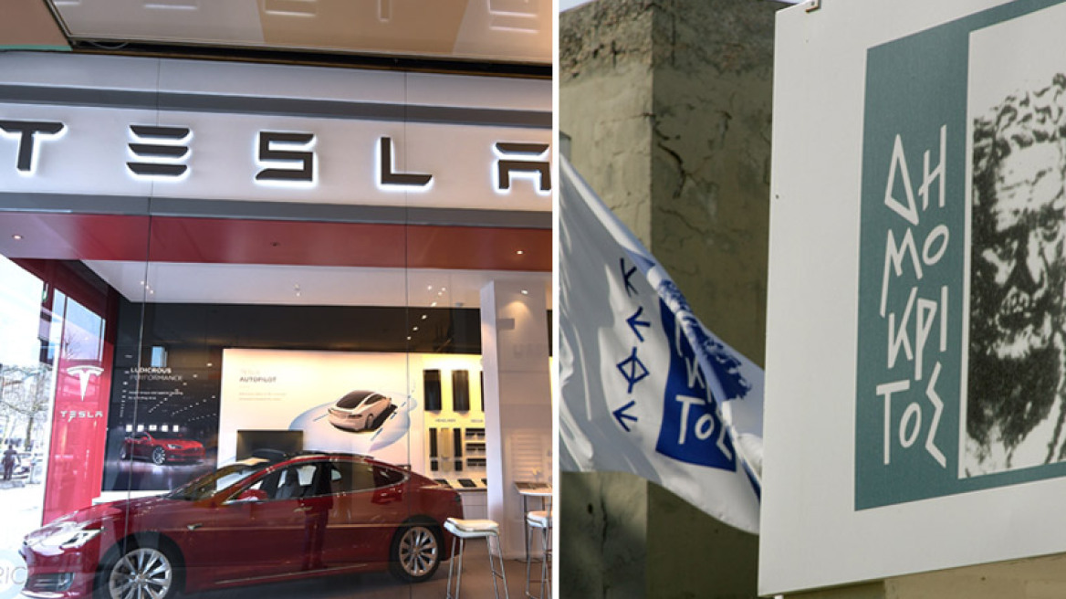 Ο «Δημόκριτος» καλωσορίζει την Tesla στο τεχνολογικό του πάρκο