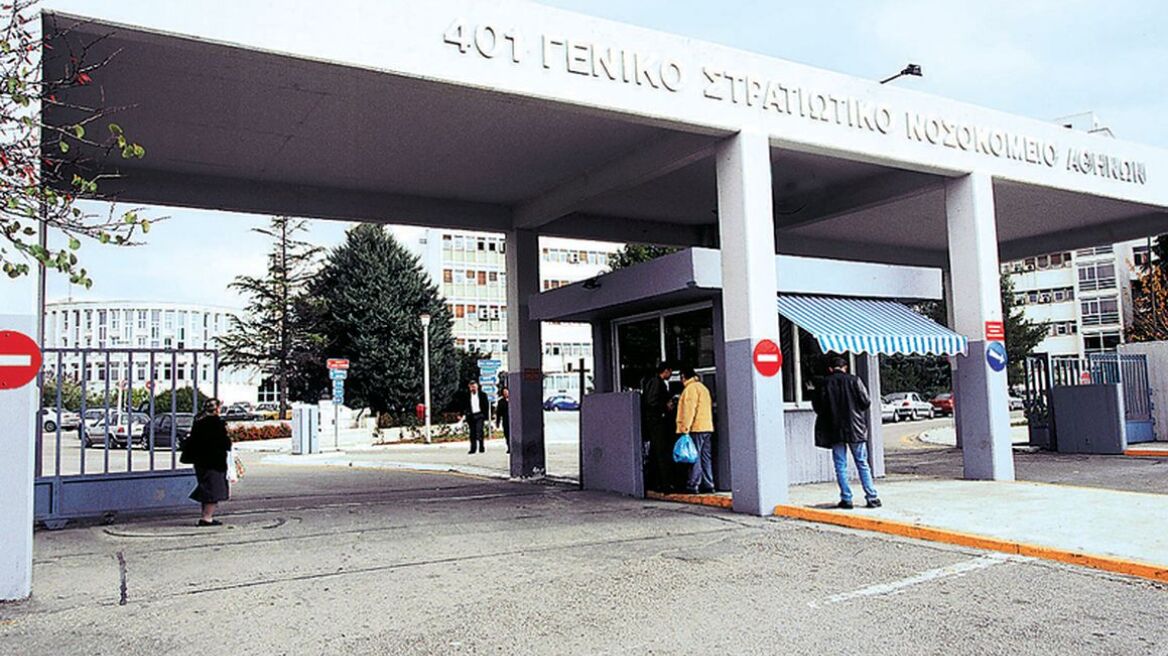 Περιφέρεια Αττικής: 20 εκατ. ευρώ για ενίσχυση του εξοπλισμού των στρατιωτικών νοσοκομείων