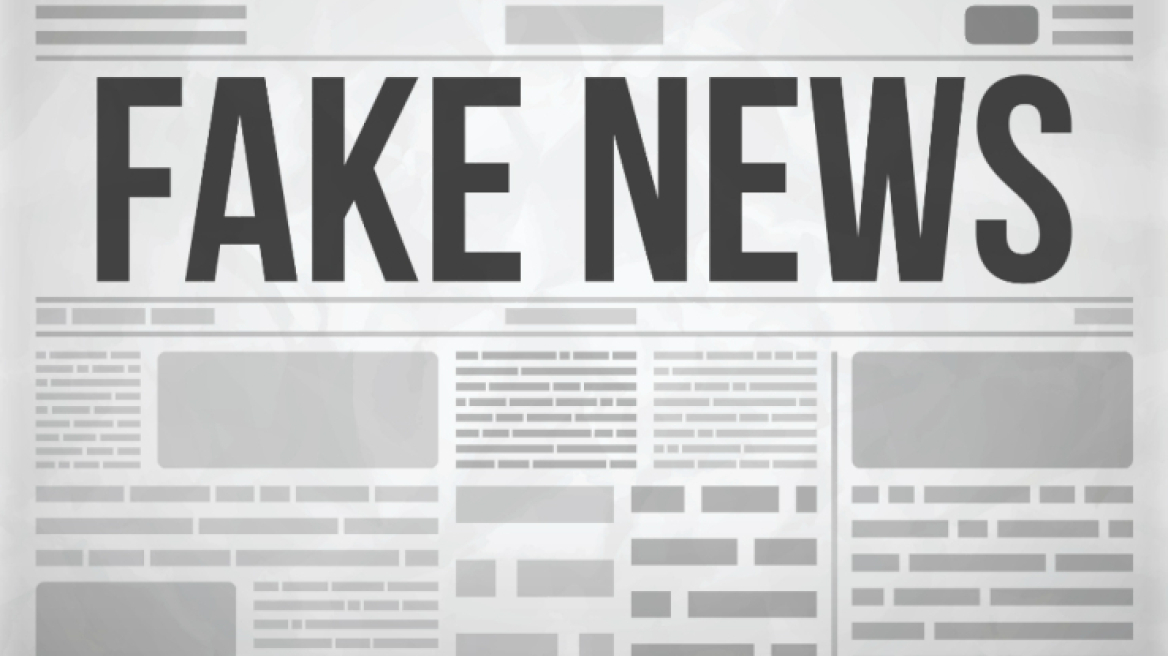 Τι πιστεύουν οι Έλληνες για τα «fake news»