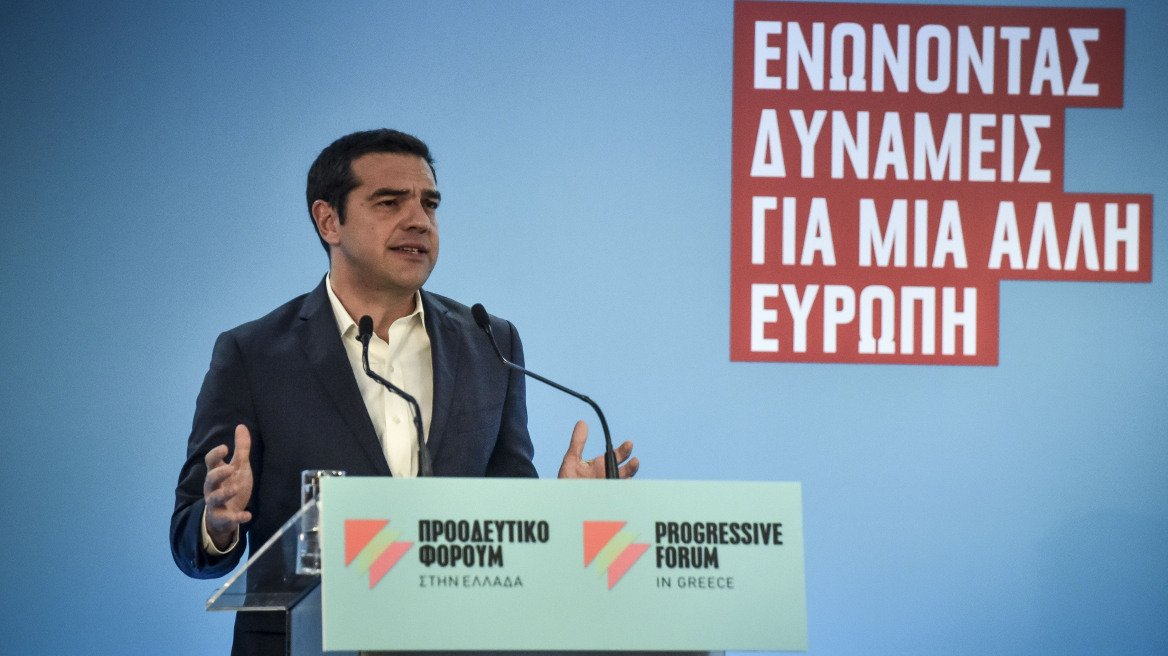 Τσίπρας στο Προοδευτικό Φόρουμ: Είναι αναγκαίο να μιλήσουμε για μια νέα αριστερά στην Ευρώπη