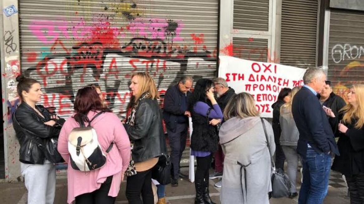 Στο υπουργείο Εργασίας οι εργαζόμενοι του Κέντρου Βρεφών «Μητέρα»