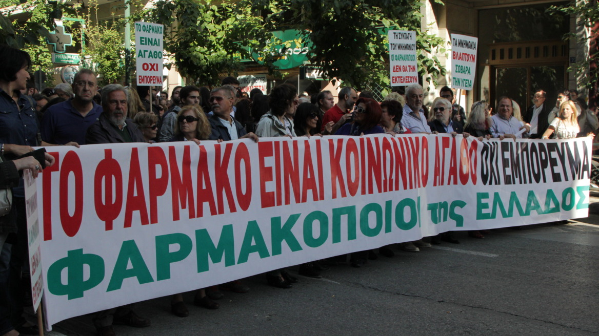 Σημαντικές ελλείψεις φαρμάκων καταγγέλλουν οι φαρμακοποιοί