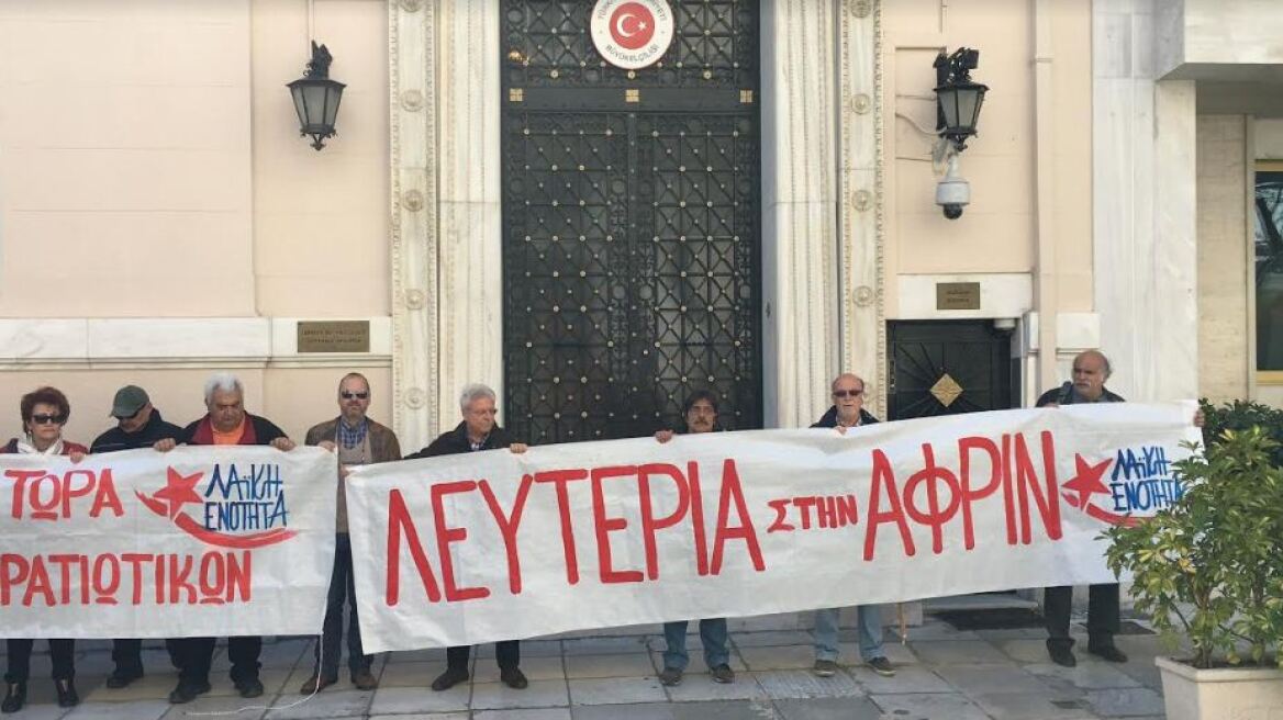 Διαμαρτυρία μελών της Λαϊκής Ενότητας στην πρεσβεία της Τουρκίας