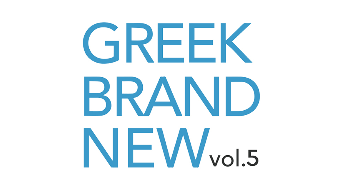 Οι 63 του Greek Brand New