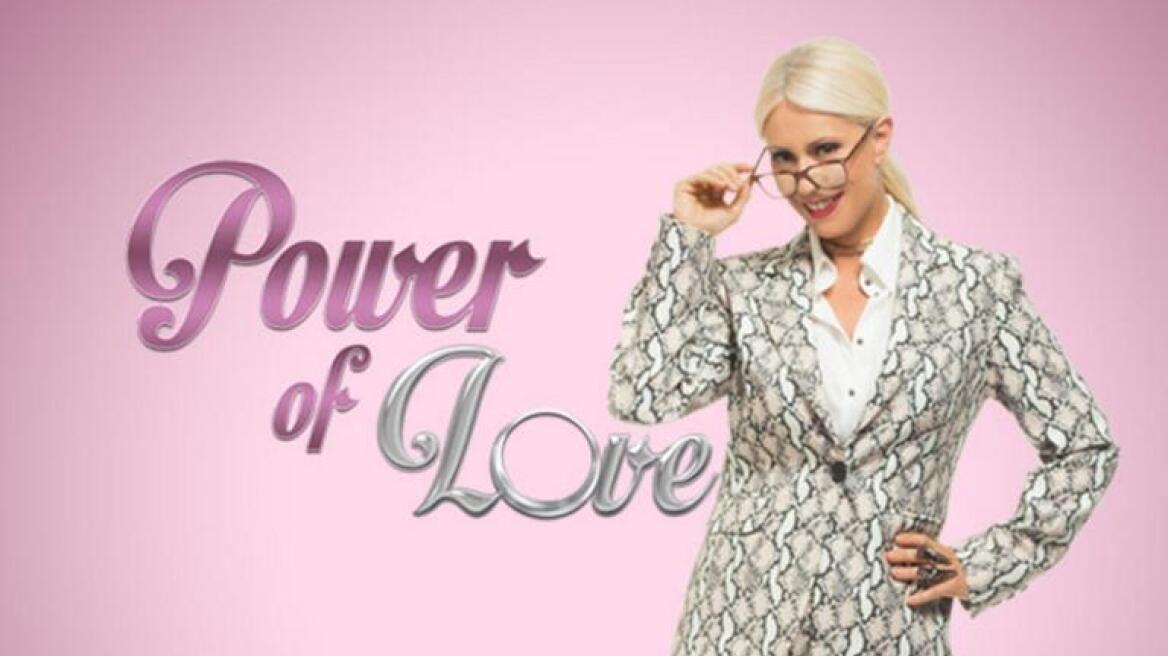 Τηλεθέαση: Ανεβαίνει... σε νούμερα το «Power of Love»