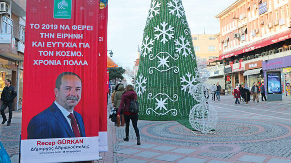 Οι Τούρκοι κάνουν κριτική στον δήμαρχο Αδριανούπολης που ευχήθηκε στους τουρίστες στα ελληνικά