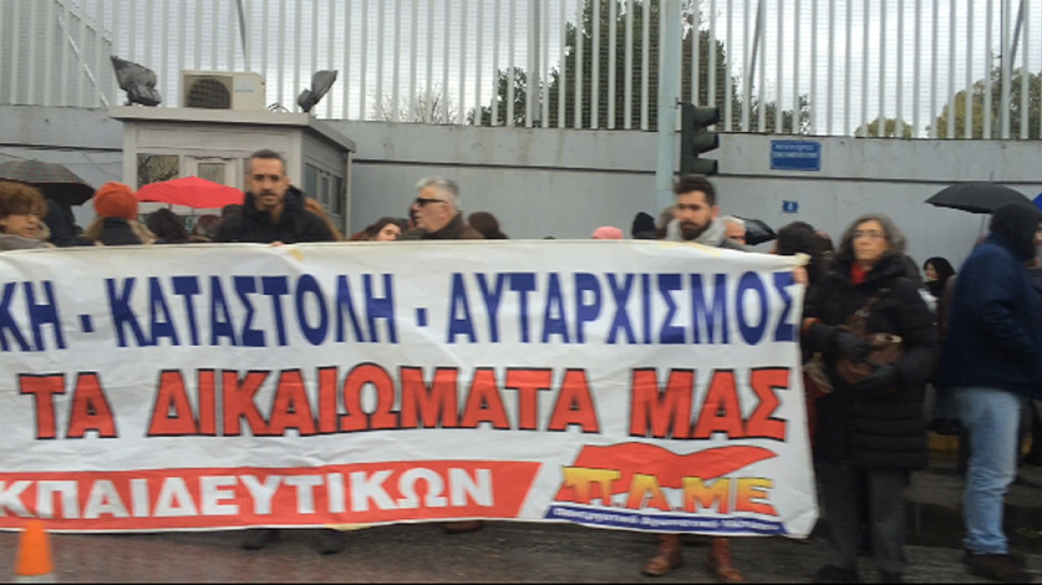 Διαμαρτυρία εκπαιδευτικών έξω από το υπουργείο Προστασίας του Πολίτη 