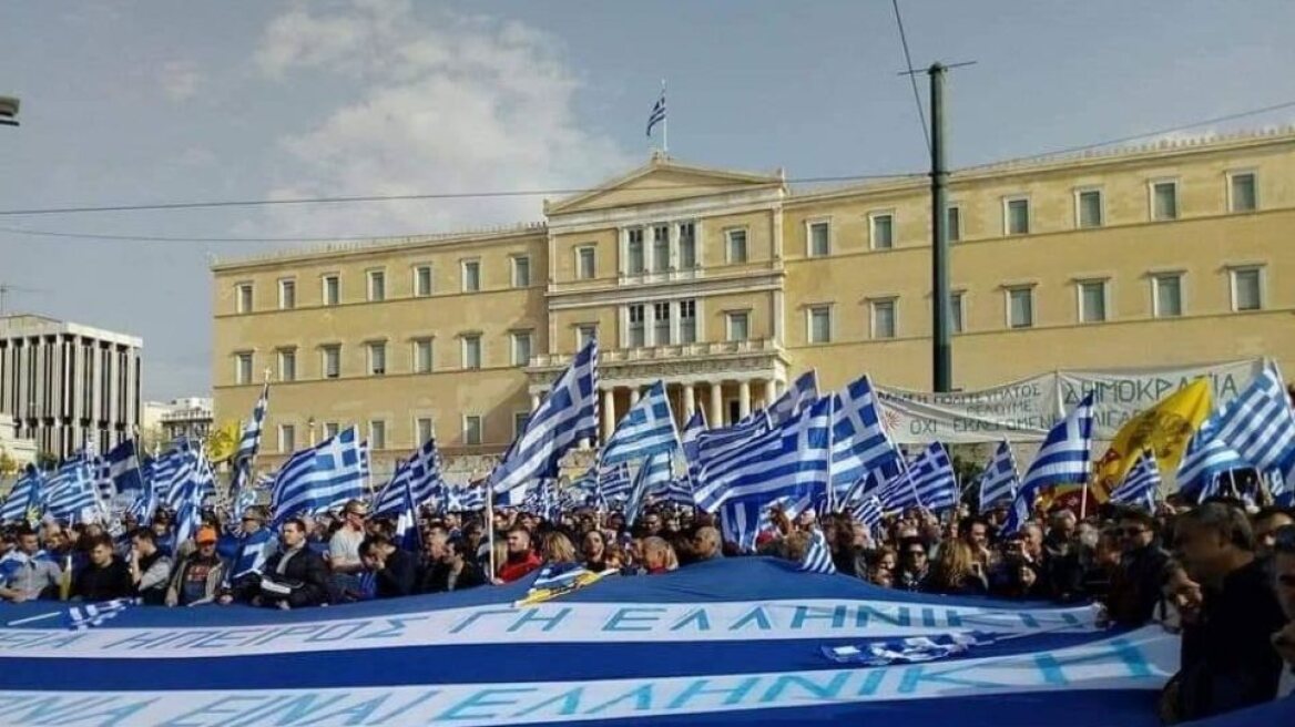 Στο συλλαλητήριο για τη Μακεδονία η μεγάλη σημαία του Κατσίφα