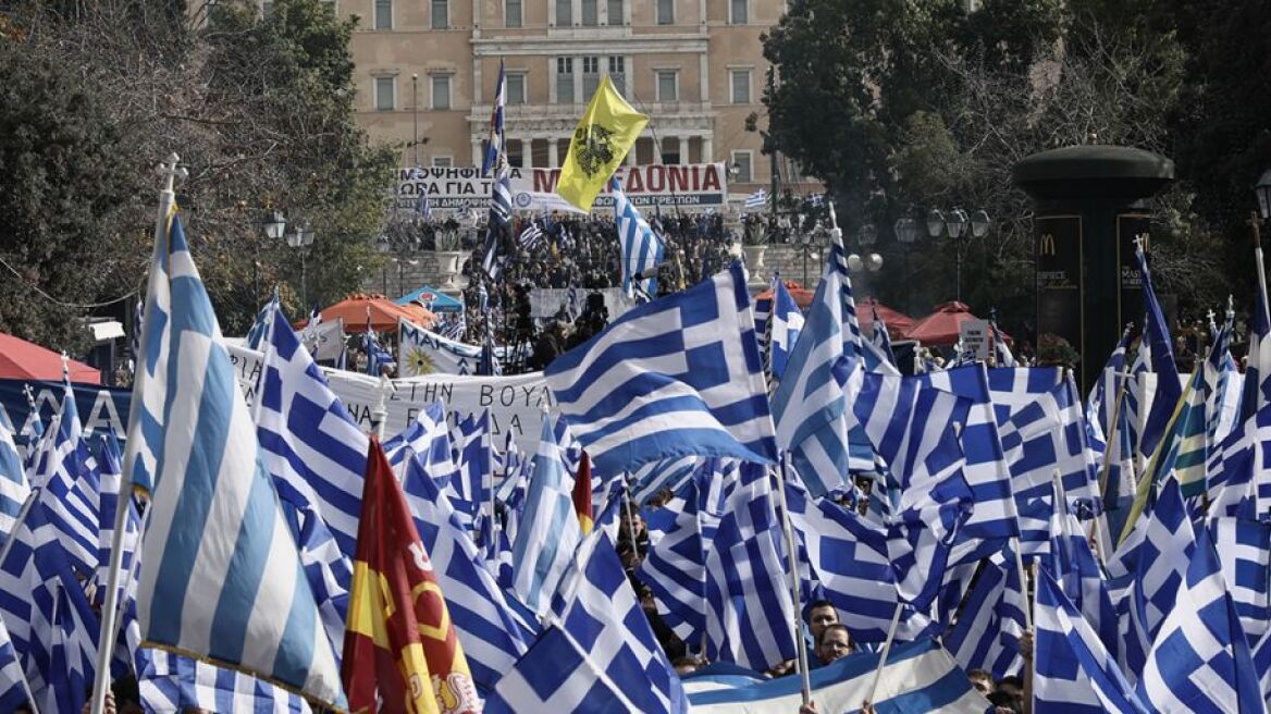 Παμμακεδονική Συνομοσπονδία: Μήνυση για τα επεισόδια στο συλλαλητήριο της Κυριακής 