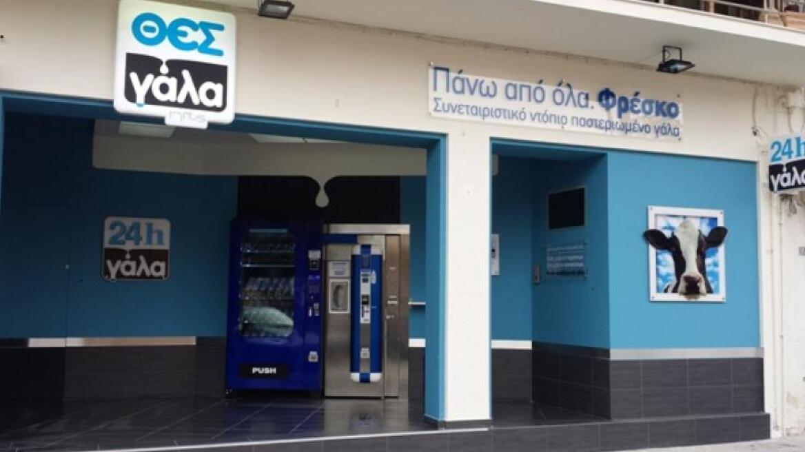 Πτώχευση για τον συνεταιρισμό «ΘΕΣ Γάλα»