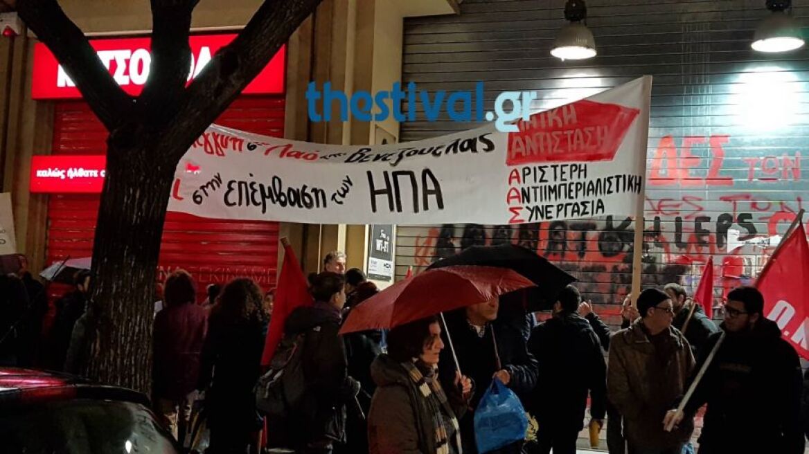 Συγκέντρωση υπέρ του Μαδούρο στη Θεσσαλονίκη