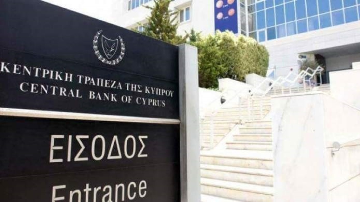 Κύπρος: Παραμένει αδύναμος ο τραπεζικός τομέας, σύμφωνα με τον οίκο Fitch 