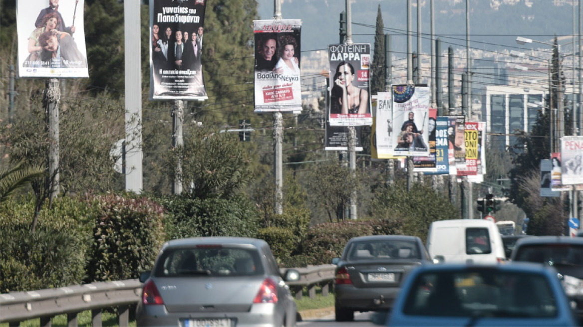 Συνεργεία του Δήμου Αθηναίων κατεβάζουν αφίσες από κεντρικούς δρόμους