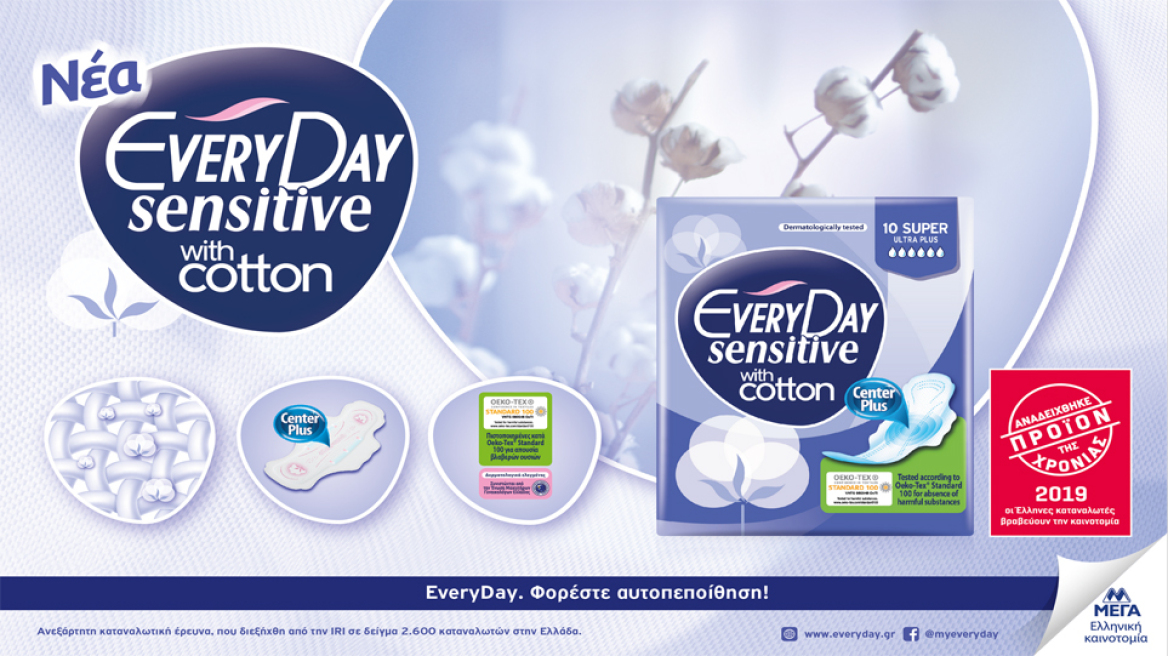 EveryDay Sensitive with cotton: Προϊόν της Χρονιάς 2019