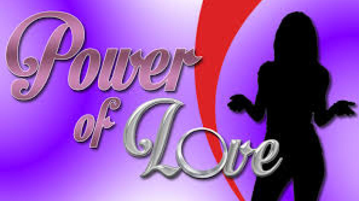 Power of love: Βρήκε τον έρωτα έξω από το σπίτι