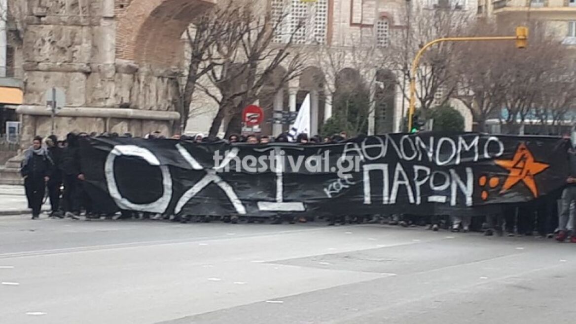 Πορεία οπαδών του ΠΑΟΚ στο κέντρο της Θεσσαλονίκης