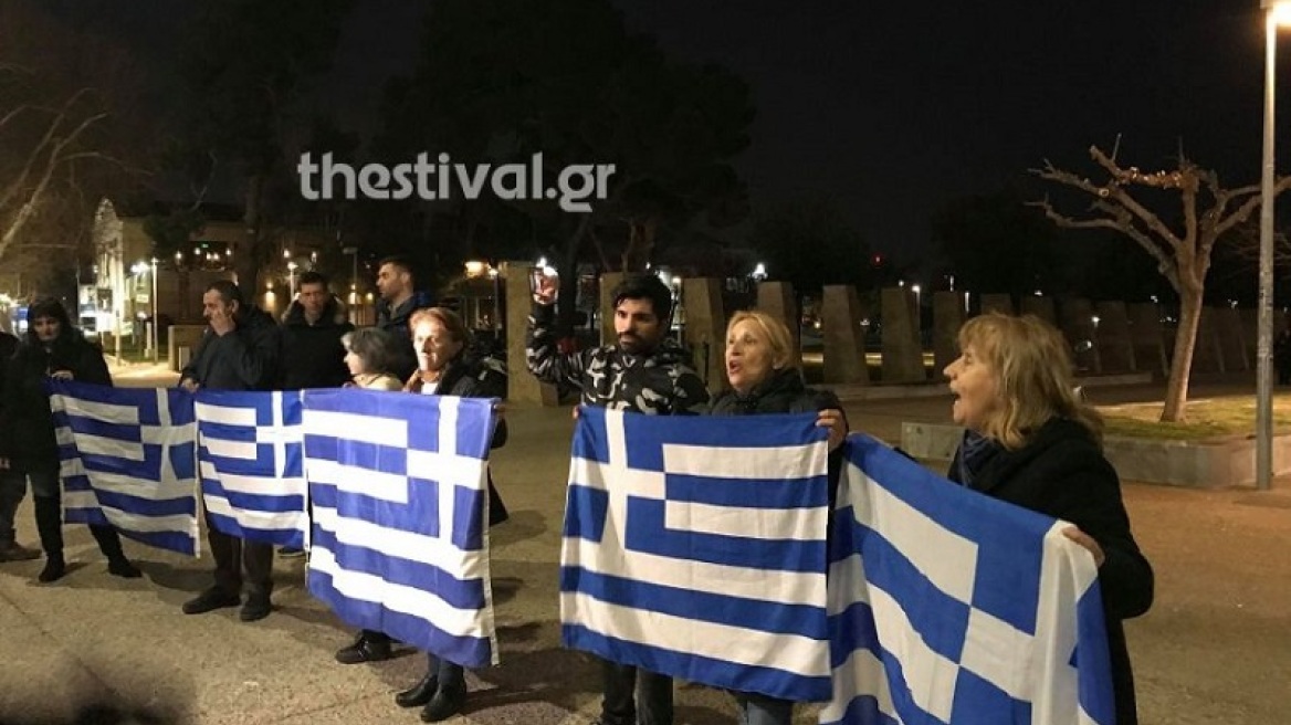 Θεσσαλονίκη: Διαμαρτυρία για τη Μακεδονία σε εκδήλωση με ομιλήτρια την Αχτσιόγλου