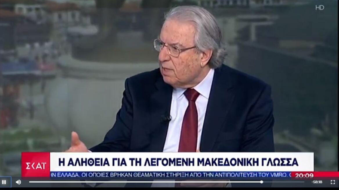 «Καμπανάκι» από Μπαμπινιώτη: Συσσωρεύονται επικίνδυνα ψέματα γύρω από τη λεγόμενη «μακεδονική γλώσσα» 