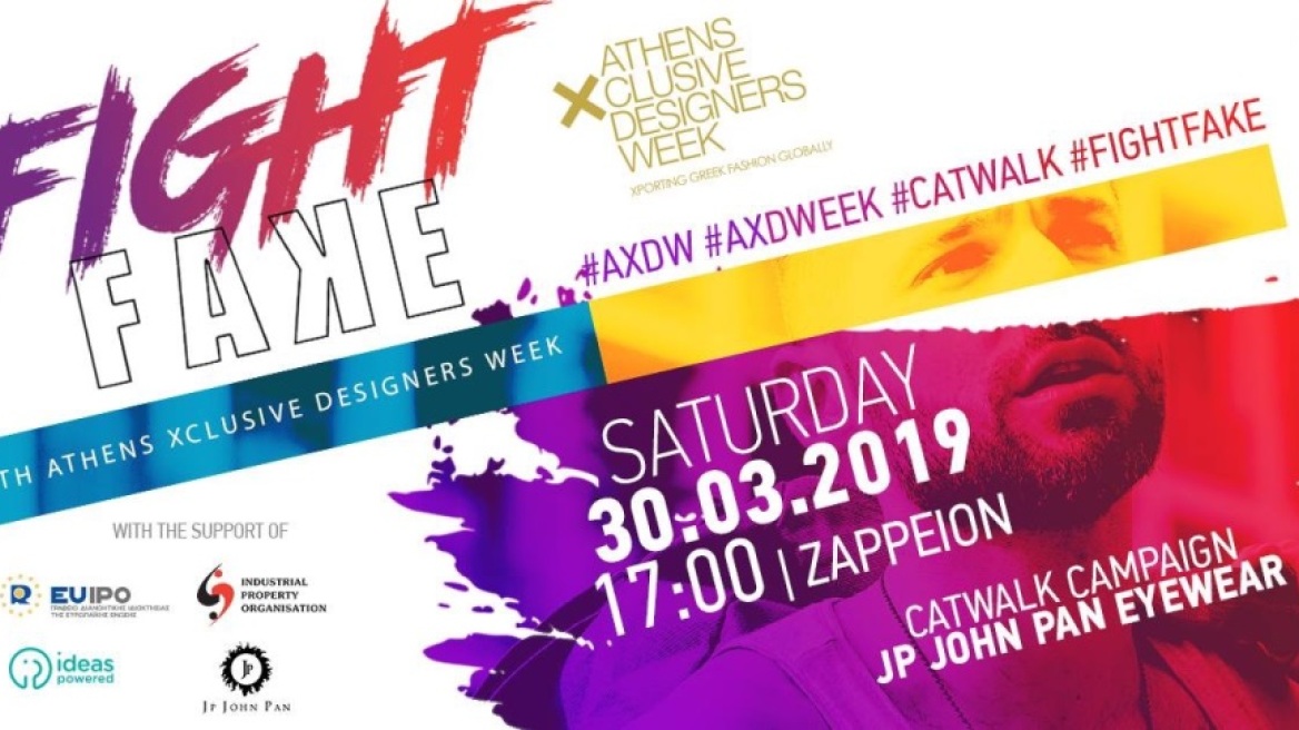 Athens Xclusive Designers Week: Επίδειξη μόδας #FightFake με τη συμμετοχή του Οργανισμού Βιομηχανικής Ιδιοκτησίας