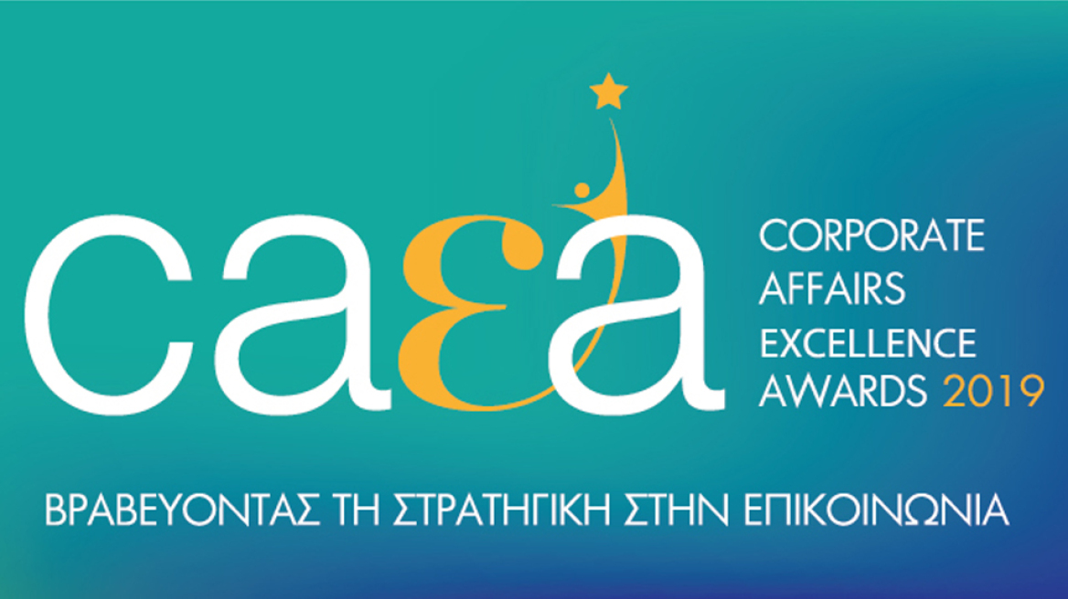 Corporate Affairs Excellence Awards 2019