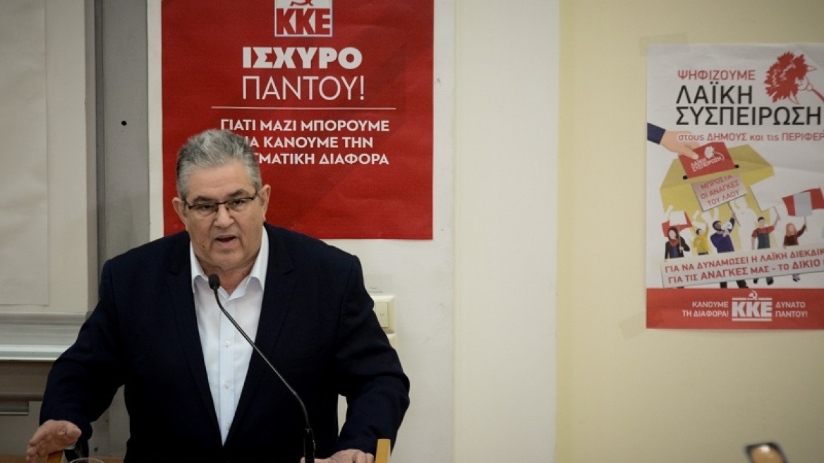 Κουτσούμπας για τη ΓΣΕΕ: Η συνδικαλιστική μαφία θέλει συνέδριο-παρωδία